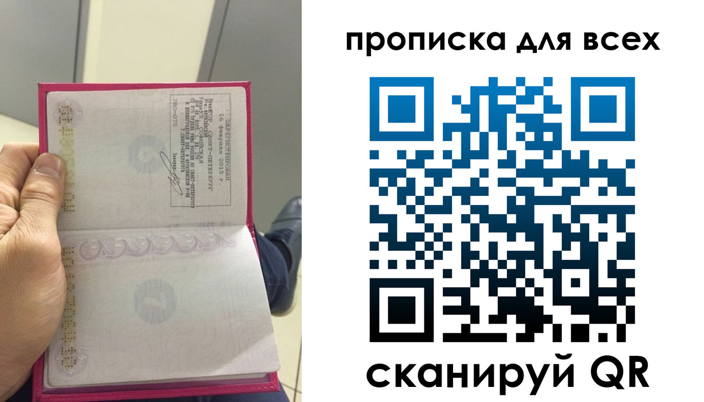 где прописаться в Назрани