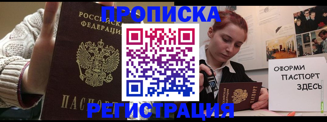временная регистрация поиск в Назрани