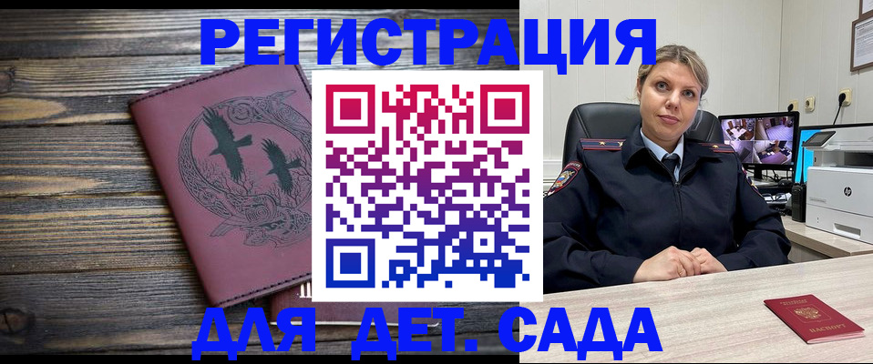 временная регистрация в Назрани