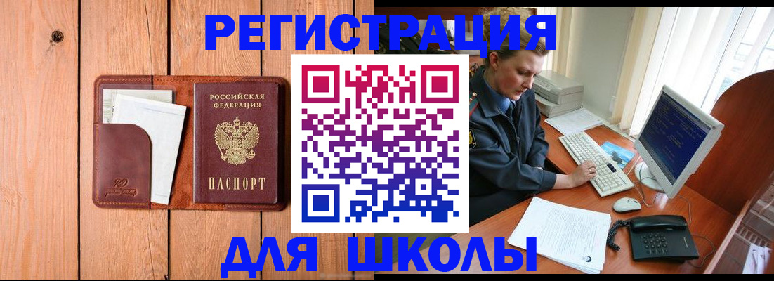 временная регистрация недорого в Назрани