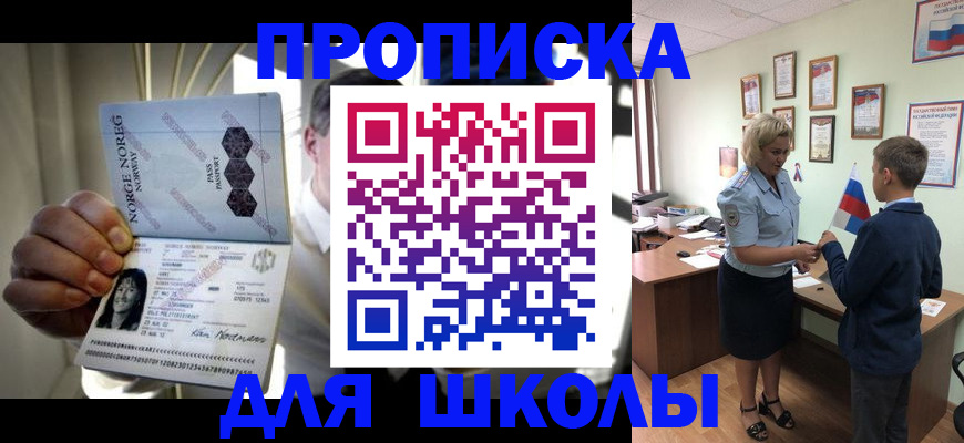 прописка для работы в Назрани