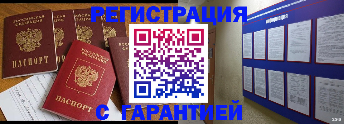 прописка для кредита в Назрани
