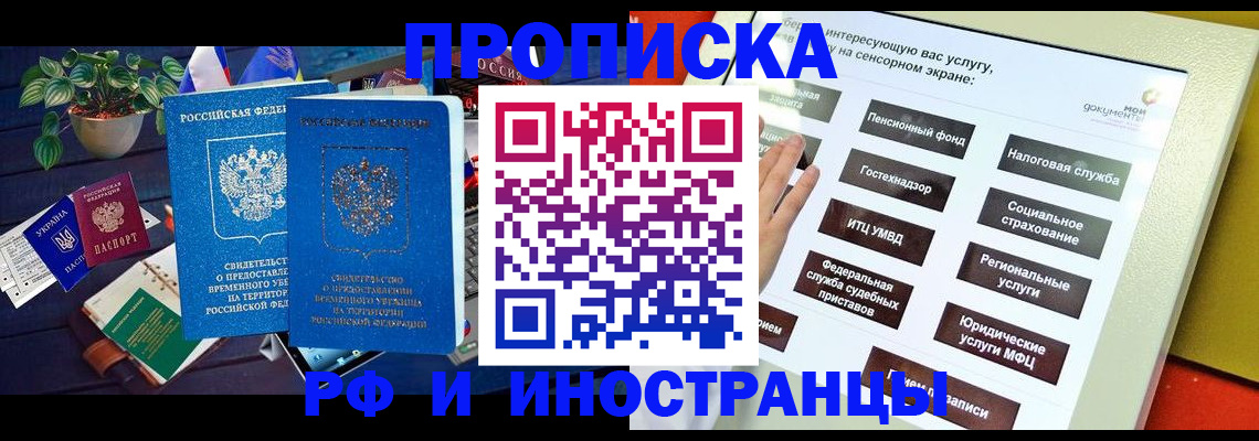 регистрация для школы в Назрани